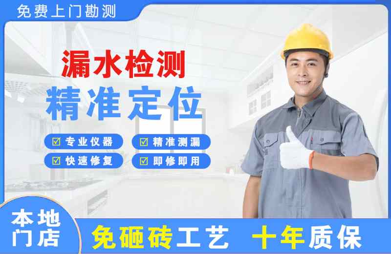 会理漏水检测精准定位